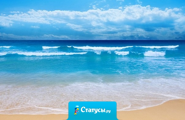 Кто битым жизнью был, тот большего добьется. Пуд соли съевший, выше ценит мед. Кто слезы лил, тот искренней смеется. Кто умирал, тот знает, что живет