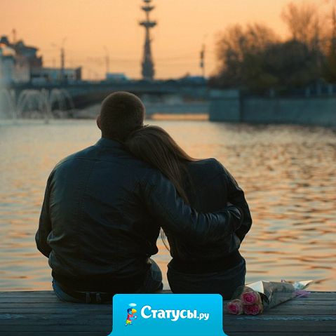 Счастье - это когда есть кому пожелать Доброго утра, Спокойной ночи... И просто знать, что тебя ждут и тебе есть куда спешить.