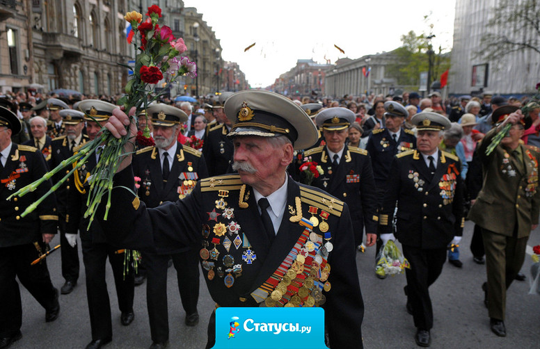 Ветераны, труженики тыла. Мы им на встречах, спасибо говорим. Они нашу страну защитили. Мы память об этом, Вечно храним!