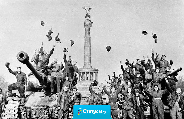 Мы Дня Победы дождались! Держись же, ветеран, держись. Живи, не умирай! Нужны вы здесь, вам рано в рай!