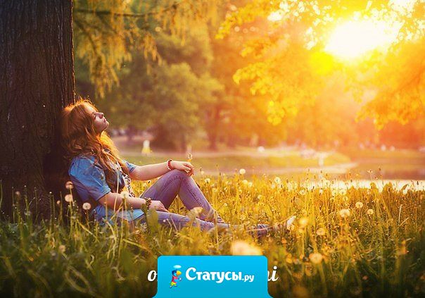 День — это маленькая жизнь, и надо прожить ее так, будто ты должен умереть сейчас, а тебе неожиданно подарили еще сутки.