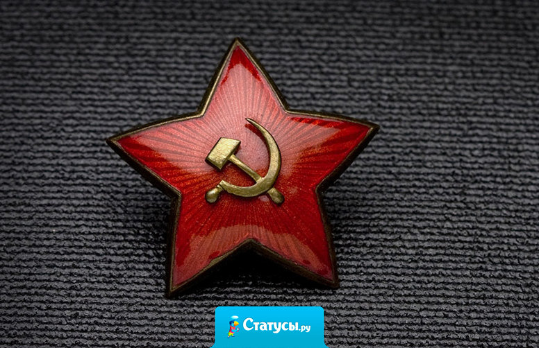 За то, чтоб сбывались хорошие сны. За то, чтобы все дожидались весны. За то, чем живем мы, надеждой полны: За завтрашний день без войны!