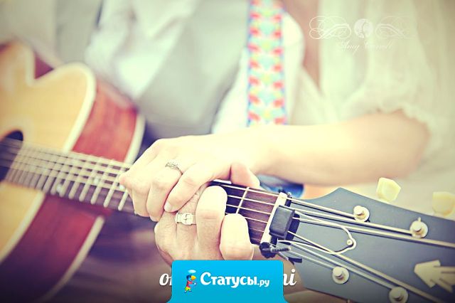 Пять «вещей» в жизни можно потерять только один раз: доверие, честь, целомудрие, жизнь и мать. Всё остальное, в том числе: любовь, веру в себя, оптимизм, славу и друзей можно приобрести вновь!