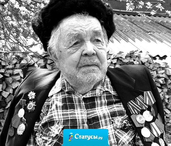 Я завтра пойду в День Победы на парад и низко поклонюсь перед ветеранами за всё!