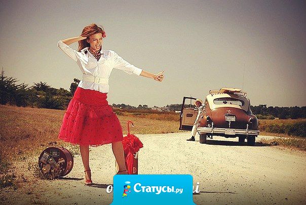 Не бойтесь в жизни перемен, тем более — неотвратимых. Они приходят в тот момент, Когда они — необходимы.