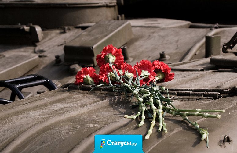 Пусть многие сегодня не в строю, мы помним все, что делалось тогда. И обещаем Родину свою сберечь для дела, мира и труда. С праздником Победы 9 мая!