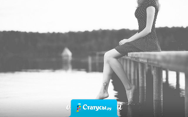 Судя о чужой жизни, запомните: вы видите то, что вам дают увидеть.