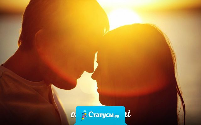 Чем человек старше и мудрее, тем яснее он понимает, что смысл жизни только в том,чтобы быть кому-то нужным.