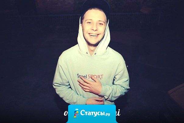 Мы рождаемся с криком, умираем со стоном. Остаётся только жить со смехом.