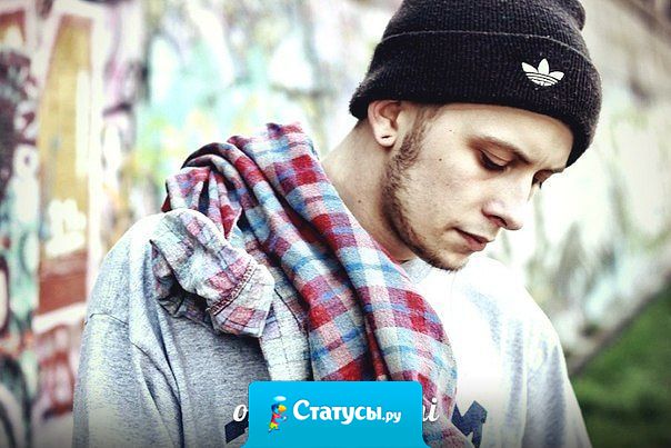 И чем становимся мы старше, тем не понятней, как жить дальше.