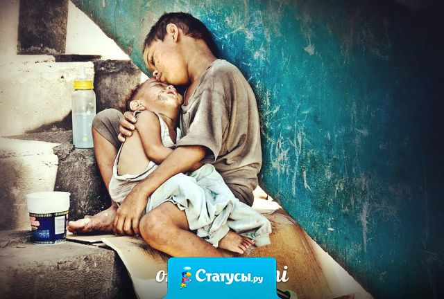 Бог, прости меня, когда я жалуюсь на жизнь.