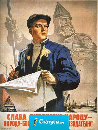 Не Сталин победил, а народ! С Праздником Вас дорогие!