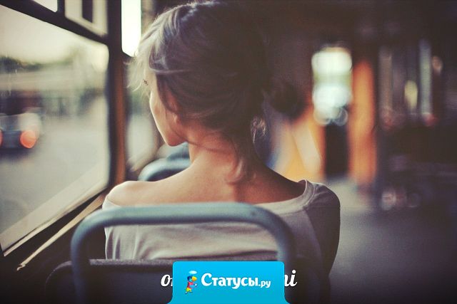 Есть дороги, которые нужно пройти в одиночку... Есть моменты, где нужно ставить точку... Есть ситуации, когда стоит прощаться... И люди, к которым лучше не возвращаться!