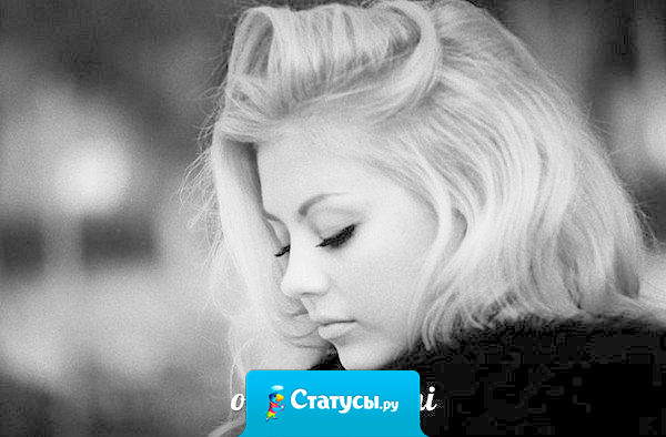 Счастье — это когда прошлое не волнует, настоящее не напрягает, а будущее не бесит!