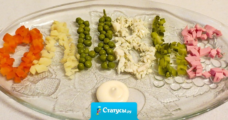 Ничто так не красит новогодний праздничный стол, как петарда в оливье.