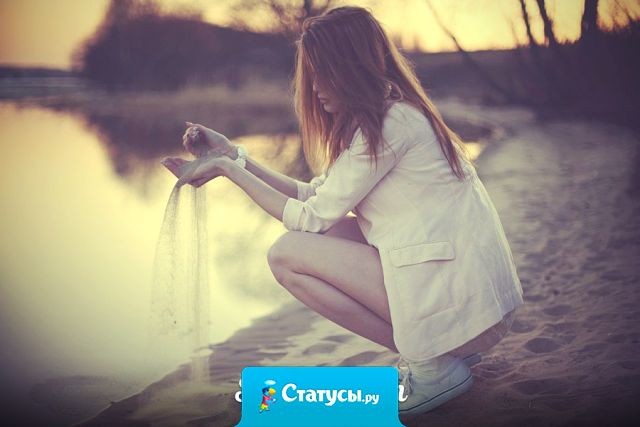 Наступает момент, когда понимаешь, что зря пустил кого-то в свою жизнь. Этому человеку ты не нужен, просто ему не с кем было провести время.