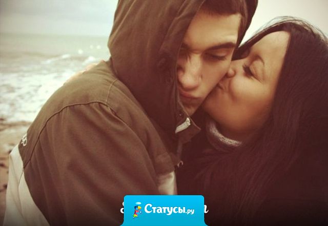 Как страшно жить, когда появляется человек, которого очень боишься потерять.