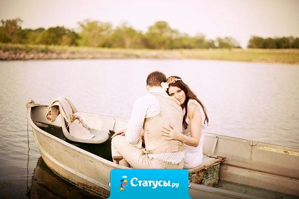 Чем старше становишься, тем меньше хочется этих дешевых интриг, пустых спектаклей, истерик. Хочется всего лишь уютный домик, вкусный ужин, человека, который знает сколько сахара положить в твой кофе.