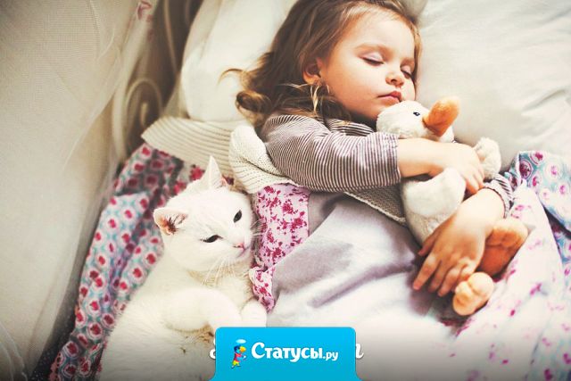 Представь, что ты проснулся опять маленьким ребенком, а вся твоя жизнь была просто сном..