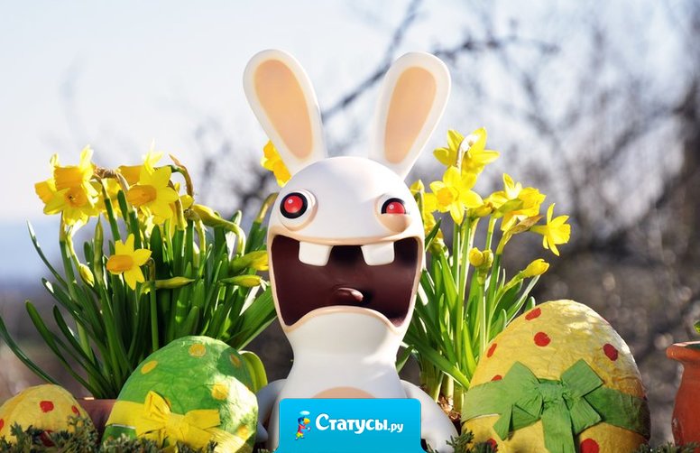 С Христовым Воскресеньем вас, с великой и прекрасной Пасхой!