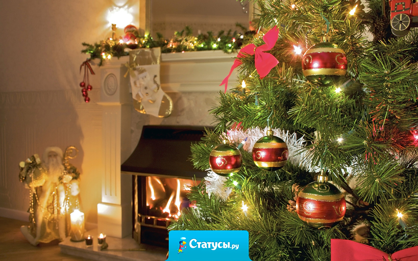 Еще немного и я не выдержу: за месяц до Нового года закидаю всю квартиру мишурой, елочными игрушками и поставлю елку!