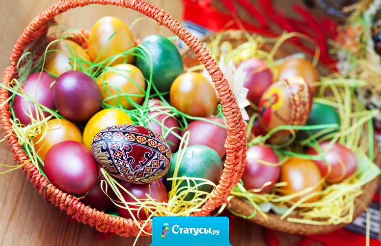 Пусть радость воскресения избавит нас от одиночества, и слабости, и отчаяния, наполнив нас силой, красотой и счастьем.