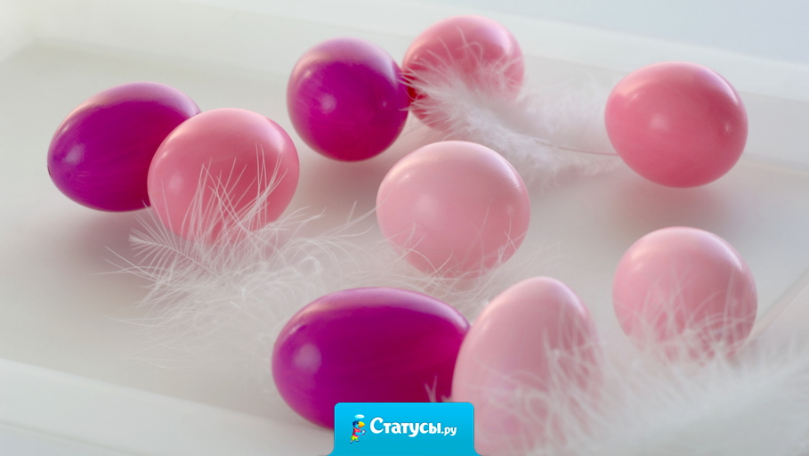 Не яйца красят человека, а человек яйца. Всех с Пасхой!!!