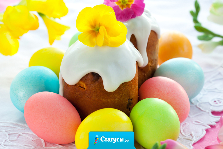 Пусть душа с надеждой замирает в ожидании милости небес.  Пусть Всевышний вас не оставляет в доброте своей! Христос воскрес!