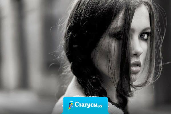 Иногда не хочется говорить правду, врать тоже, остаётся молчать!