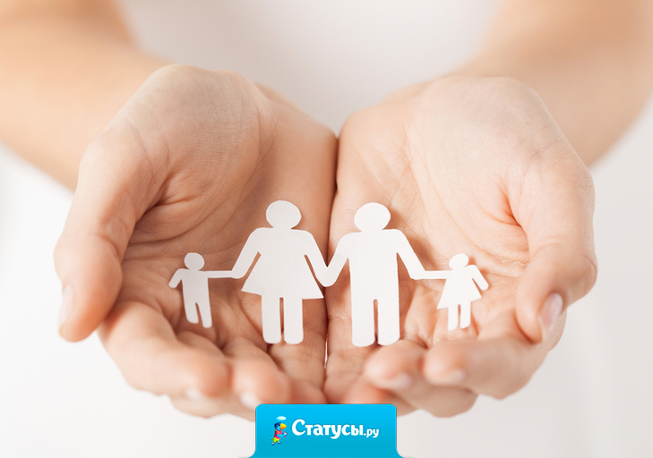 Родители - это всё самое лучшее что у нас есть, цените их, потому что только они будут любить и верить в вас до самого конца.