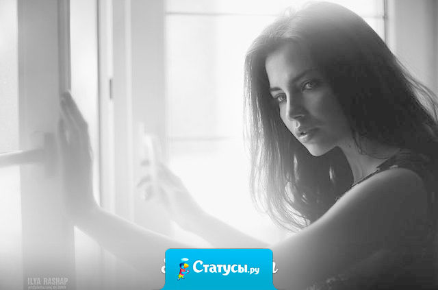 Как безразличие похоже на измену! Оно с предательством одну имеет цену.