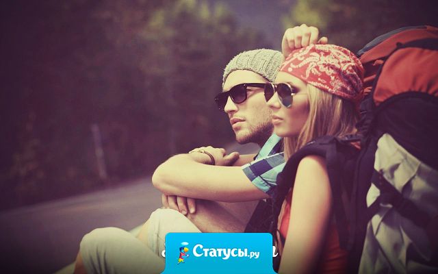 Лучше разбитые надежды и сердца, чем отравляющие иллюзии и закрытые глаза.