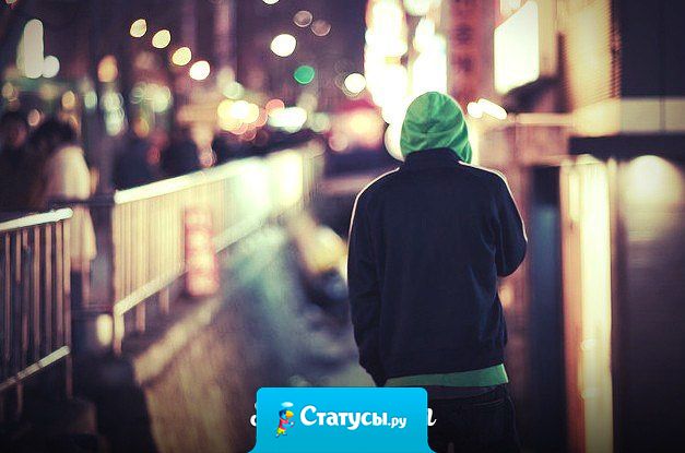 У меня было столько веселых моментов с людьми, с которыми я даже теперь не здороваюсь.