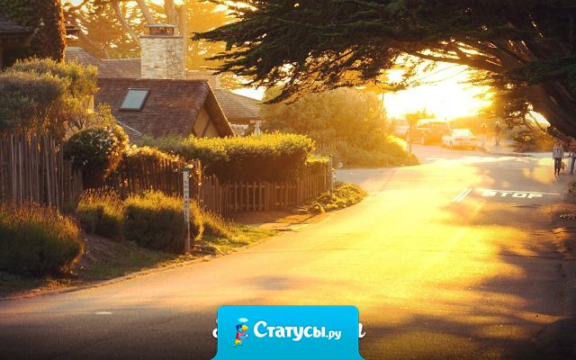 Покажи любимой закат. Оторвись от компа хоть на один вечер.