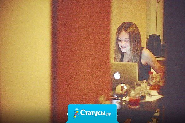 Не спать по ночам стоит лишь ради общения с действительно классным человеком.