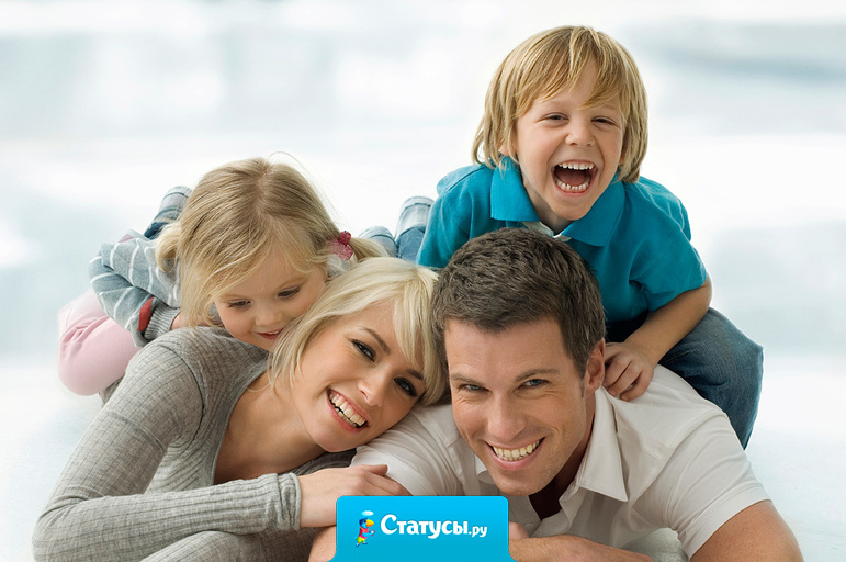 Мои родители не всегда правы. Но они всегда мои родители.