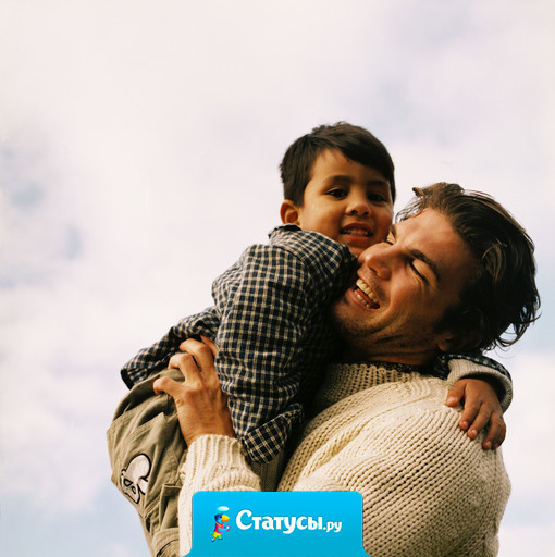 Если мужчина не сумел стать хорошим отцом для своих детей - он не мужчина.