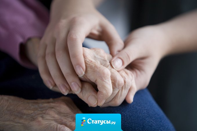 Только бы сердце родителей бились вечно... а остальное не важно..