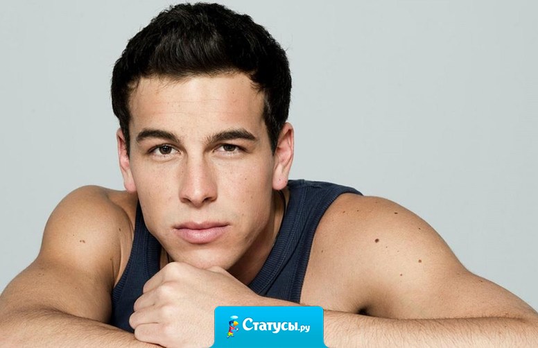 Каждый мужчина в итоге выбирает ту девушку, которая верит в него больше, чем он сам.