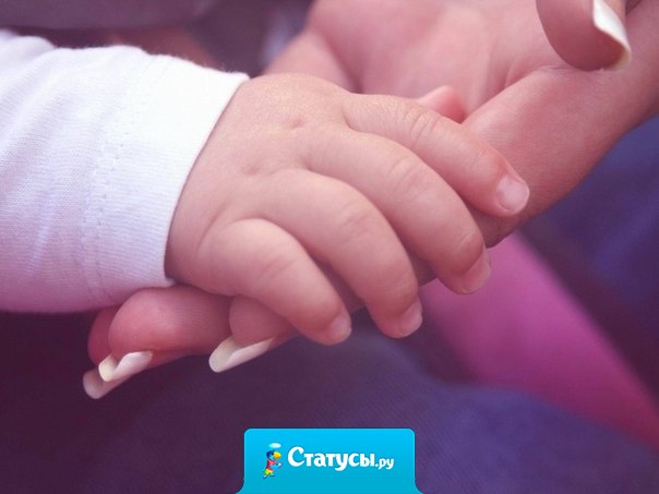 Материнские руки - воплощение нежности...  