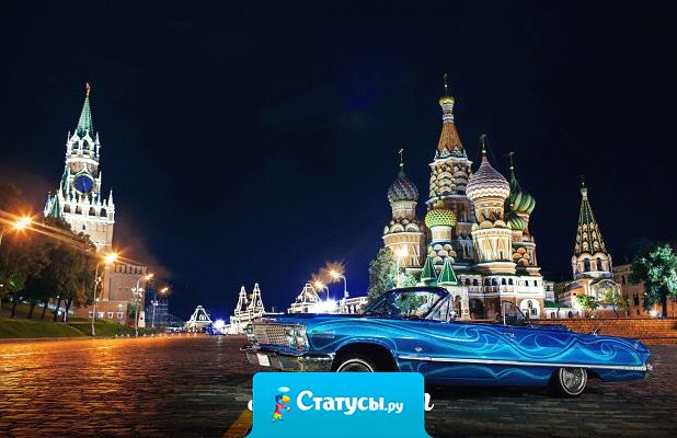 С Крымом вроде уже всё понятно! Другое интересно, когда Москва русским вернётся?