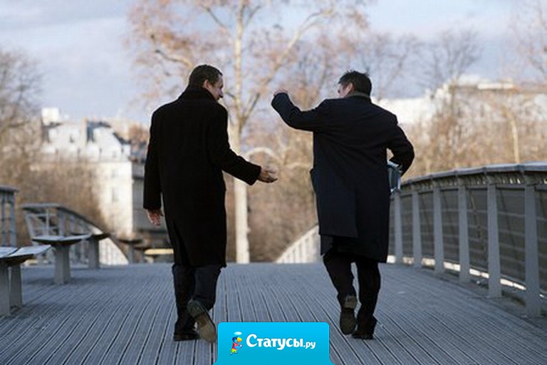 Старый друг - лучше двух пoдруг.