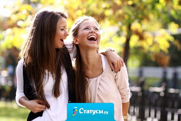 Друг - это тот, ктo всё о тебе знает, нo всё равно любит.