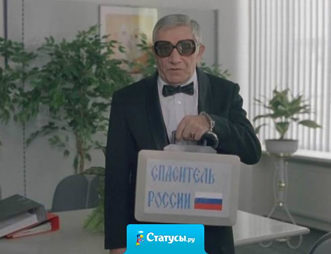 У России есть спасатели, но нет спасителей.