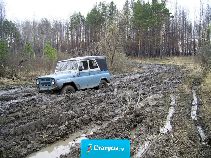 Русские называют дорогой то место, где собираются проехать.