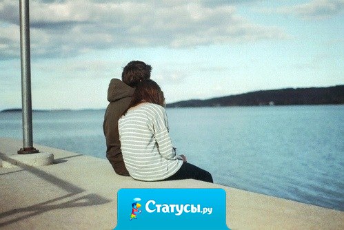 Люди, у которых есть общиe воспоминания, нe могут быть чужими...