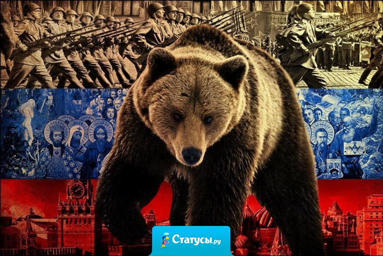 Россия. Какое красивое слово! И роса, и сила, и синее что-то