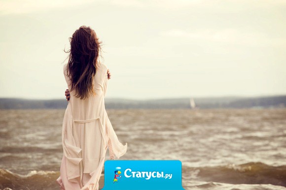 Самая одинокая женщина в мире – это женщина, у которой нет близкой подруги.