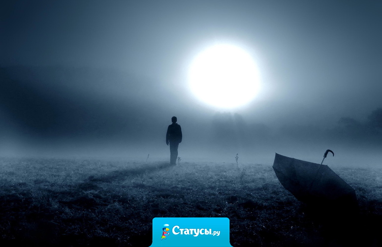 Орлы летают в одиночестве, бараны же пасутся стадами.