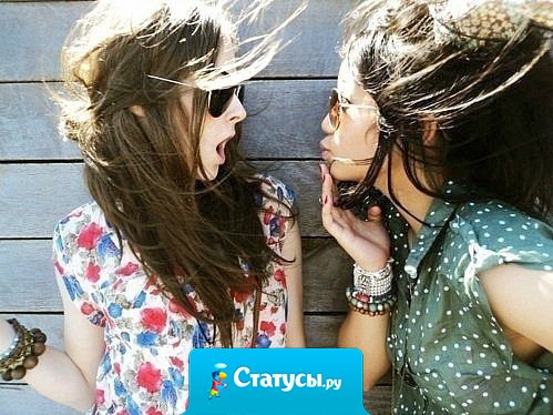 Подруга - это служба новостей, ликёро-водочный магазин и центр психологической поддержки.